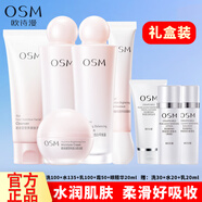 歐詩(shī)漫（OSM）護(hù)膚品套裝逐光禮盒淡化斑補(bǔ)水保濕水乳提亮膚色情人節(jié)禮物 【逐光套盒】洗+水+乳+霜+眼霜