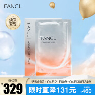 芳珂（FANCL）焕采紧致精华面膜28ml*6片 面膜 补水保湿 润泽肌底 生日礼物