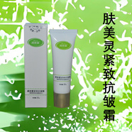 膚美靈膚美靈緊致抗皺霜補(bǔ)水保濕霜緊致抗皺 膚美靈緊致抗皺霜