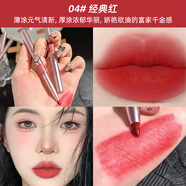 MKING PRETTY絲緞霧感唇軸持久自然不顯唇紋易上色保濕滋潤飽滿(mǎn)顯白唇彩 04#經(jīng)典紅