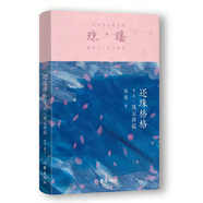 還珠格格 第2部1 風(fēng)云再起（瓊瑤 經(jīng)典之作 還珠格格 系列，最終圓滿大結(jié)局、最后精彩大完結(jié)） 小說