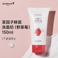 思親膚韓國Skinfood思親膚菜園子鮮蔬洗面奶艾草/野草莓清潔潔面乳150ml 鮮蔬洗面奶(野草莓)