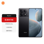 小米 Redmi K70E 全網(wǎng)通游戲智能手機長待機學(xué)生高性價比 紅米5G手機 墨羽 12GB+256GB