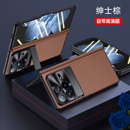 維樂茲小米mix fold4手機(jī)殼新款簡約真皮商務(wù)小米4代折疊屏男女款高清防窺中軸全包殼膜一體全包保護(hù)套 紳士棕-高清丨中軸全包磁吸真皮殼膜一體
