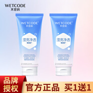 水密碼水密碼洗面奶女士深層清潔控油祛痘收縮毛孔學(xué)生補(bǔ)水保濕美白淡斑 125g 買1瓶1瓶（到手2瓶）