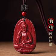 李居明朱砂吊墜本命佛十二生肖掛件2025蛇年本命年屬蛇猴虎豬護(hù)身符男女 屬狗豬阿彌陀佛