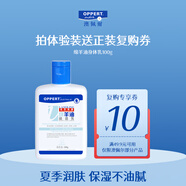澳佩爾（OPPERT）綿羊油身體乳100g多效保濕潤體乳小樣止癢保濕補(bǔ)水潤膚男女通用 100g