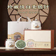 天洲溪福鼎白茶 白毫銀針 北路銀針收藏級(jí) 200g 茶葉禮盒送人領(lǐng)導(dǎo)長(zhǎng)輩