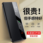 適用華為mate60pro手機(jī)殼新款順豐mate60外殼真皮翻蓋pro+保護(hù)套防摔手機(jī)保護(hù)殼套 店長承諾：有任何不滿意全額包退 華為 Mate 60 Pro