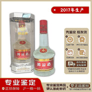 五糧液黃金酒 竹蓀酒 2017年生產(chǎn) 鑒定發(fā)貨 假一賠十 45度 500ml/瓶 自飲/送禮佳品 2017年 500mL 2瓶