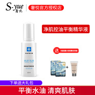 奢悅凈肌控油平衡套盒平衡水油爽膚水精華液護(hù)膚品套裝水油平衡套裝 平衡精華液
