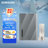 三星（SAMSUNG）便攜存儲套裝  USB3.2 電腦學(xué)習(xí)辦公U盤128GB+移動硬盤pssdT9灰 1TB