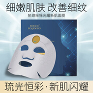 慕霖兮微電流面膜黑科技提亮膚色改善肌膚電流按摩熬夜睡眠面膜美容院線(xiàn) 5片微電流面膜+主機