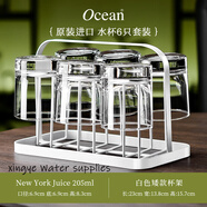 鷗欣進(jìn)口玻璃水杯家用套裝透明杯子泡茶玻璃杯耐熱喝水杯 6只圓形款+白色杯架205ml