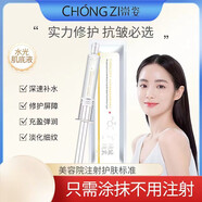 沃后美容院線(xiàn)水光針玻尿酸原液補水保濕精華液修護皮膚肌底液 依秒絲水光針10支