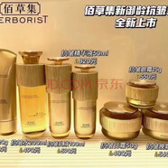 佰草集佰草集新御齡抗皺系列潔面水乳精華液精粹水眼霜日霜晚 佰草集新御齡抗皺潔面+水+乳+精華液