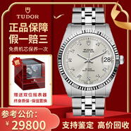 【二手99新】帝舵（TUDOR）王子系列男表全自動(dòng)機械二手奢侈品腕表男士腕表 34mm鉆石刻度-銀盤(pán)鋼帶M74034-0007