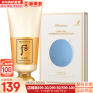 后（The history of Whoo）后套盒拱辰享套装气津水乳霜精华眼霜女护肤品礼盒水油平衡滋润 气韵生洗面奶180+蓝丸面膜5片