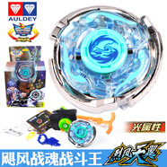 奧迪雙鉆黃金火焰烈風(fēng)天翼再版陀螺玩具颶風(fēng)戰(zhàn)魂拉條男孩 【初始系列】烈風(fēng)天翼