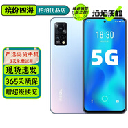 魅族18x 二手手機 MEIZU 驍龍870 120Hz高刷柔性屏 6400萬超清三攝 拍照游戲手機 嵐 12GB+256GB【贈超級快充】 95新