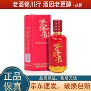 舍得 吞之乎 紅瓷描金 小酒版 53度 100ml 醬香型白酒 2021年 100ml*1瓶