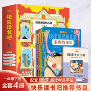 快樂(lè )讀書(shū)吧一年級下讀讀童謠和兒歌全4冊彩繪注音多彩的童年推薦書(shū)目中國傳統文化外國童謠小學(xué)課外閱讀書(shū)籍