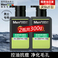 曼秀雷敦（Mentholatum）洗面奶男士潔面膏深層清潔控油保濕控油抗痘潔面乳男護膚品套裝 控油抗痘 300ml .