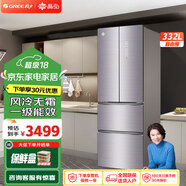 格力（GREE）晶弘332升法式多開(kāi)門(mén)冰箱玻璃面板一級能效超薄-33°深凍零度保鮮變頻風(fēng)冷無(wú)霜 BCD-332WPQG霞光紫 玻璃面板 一級能效-33°深凍
