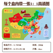 花枝翹木制60片拼圖木質(zhì)動(dòng)手動(dòng)腦兒童智力玩具寶寶幼兒啟蒙 中國地圖