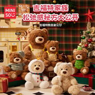 名創(chuàng)優(yōu)品（MINISO）吉福特熊背帶褲坐姿公仔毛絨玩具玩偶抱枕小熊娃娃生日禮物女大號
