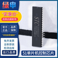 51單片機(jī)芯片 STC89C52RC/STC12C5A60S-40I-DIP40 集成電路IC直插 STC12C5A60S2-40I-PDIP40