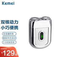 科美（kemei） 剃須刀旋轉式迷你小鋼炮KM-C56男士電動刮胡刀便攜式可全身水洗 太空銀禮盒裝