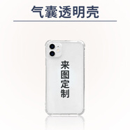 KAILIANWEIDIY在線(xiàn)手機(jī)殼定制液態(tài)磨砂玻璃硅膠3D立體浮雕TPU多材質(zhì)超清畫(huà)質(zhì) 氣囊透明手機(jī)殼支持500+型號(hào) iPhone其他型號(hào)