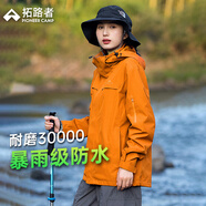 拓路者朱雀沖鋒衣女三合一春秋防風防水保暖夾克外套連帽硬殼戶外登山服 日光橙-單沖無內(nèi)膽 M