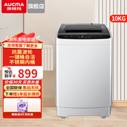 澳柯瑪（AUCMA）洗衣機(jī)全自動(dòng)波輪6.5/8/10公斤大容量家用租房性價(jià)比高宿舍公寓用 藍(lán)光洗護(hù)洗衣脫水兩用 【10公斤-大容量】XQB100-5879
