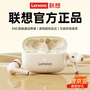 聯(lián)想（lenovo）真無線藍牙耳機 半入耳式藍牙5.4無線降噪運動耳機 適用蘋果華為小米手機 TA210月巖白