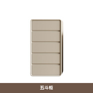 古萊登奶油風(fēng)實木三四五斗柜客廳抽屜柜儲物柜臥室簡約現(xiàn)代收納柜床頭柜 五斗柜米白色【送貨上門】 整裝