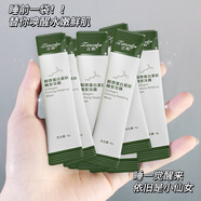 正彩睡眠面膜膠原蛋白肽抗皺緊致免洗提亮膚色補水保濕晚安凍膜涂抹式 2盒/40條【實惠裝】
