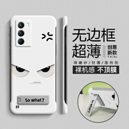 畫與畫 適用vivoiQOONeo5S手機(jī)殼無(wú)邊框超薄防摔iQOOZ1磨砂硬殼Neo3/5活力版帶支架個(gè)性創(chuàng)意網(wǎng)紅潮牌新款 iQOONeo5S【白兇兇眼】帶支架