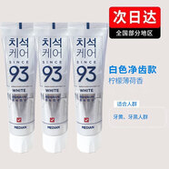 愛(ài)茉莉（Amore）韓國(guó)愛(ài)茉莉牙膏Amore牙膏美迪安麥迪安93牙膏護(hù)理白色薄荷味道 白色牙膏凈牙齒120g*3