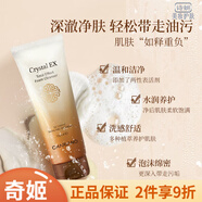 奇姬 補水保濕滋潤淡化細紋修護男女面部護膚品 奇姬晶瑩潔面乳120ml