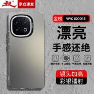 暴走適用iqoo13手機(jī)殼 vivo iqoo13保護(hù)套 硅膠軟邊簡(jiǎn)約防摔鐳射漸變高級(jí)感磨砂硬殼 灰
