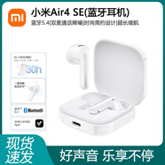 小米Xiaomi Air4 SE藍(lán)牙耳機半入耳式長續(xù)航智能通話降噪音樂無線耳麥 【商品帶非賣品字樣】小米Air 4SE藍(lán)牙耳機
