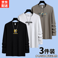 霧卡【棉T3件裝】長袖t恤男士新款打底衫潮流春秋裝秋衣T恤男士休閑 【3件裝】PK黑+EXP白+炫彩卡其 3XL 碼 165斤-180斤