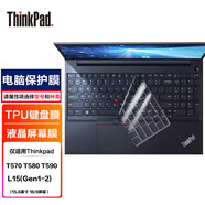 ThinkPad 適用聯(lián)想筆記本電腦鍵盤膜 防塵鍵盤墊/屏幕膜 保護(hù)膜貼膜 T570/T580/T590/L15 Gen1-2 TPU透明鍵位鍵盤膜