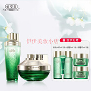 佰草集啵啵套裝深層補水保濕滋潤勻亮膚色護膚品 精華水+面霜