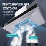 海信（Hisense）歐式油煙機 21立方觸控吸油煙機 T型超薄機身抽煙機 家用頂吸式抽油煙機 免費安裝 以舊換新DT802C 【21立方大吸力】超薄機身