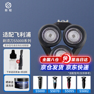 斯程 適配飛利浦剃須刀刀頭配件S5000系列/S5081/S5079/S5082/SH50刀頭3個(gè)裝 適配飛利浦PHILIPS/S5000系刀頭上半部分