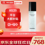 香奈兒（Chanel）山茶花洗面奶潤(rùn)澤微精華水乳霜眼霜面霜乳液凝露送女友套裝禮盒 山茶花潤(rùn)澤微精華水150ML