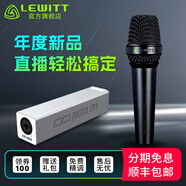 萊維特（LEWITT） MTP 250 DM 動(dòng)圈麥克風(fēng)手持話(huà)筒網(wǎng)紅直播k歌主播戶(hù)外喊麥手機聲卡套裝 MTP 250+IXI MEGA M1套裝